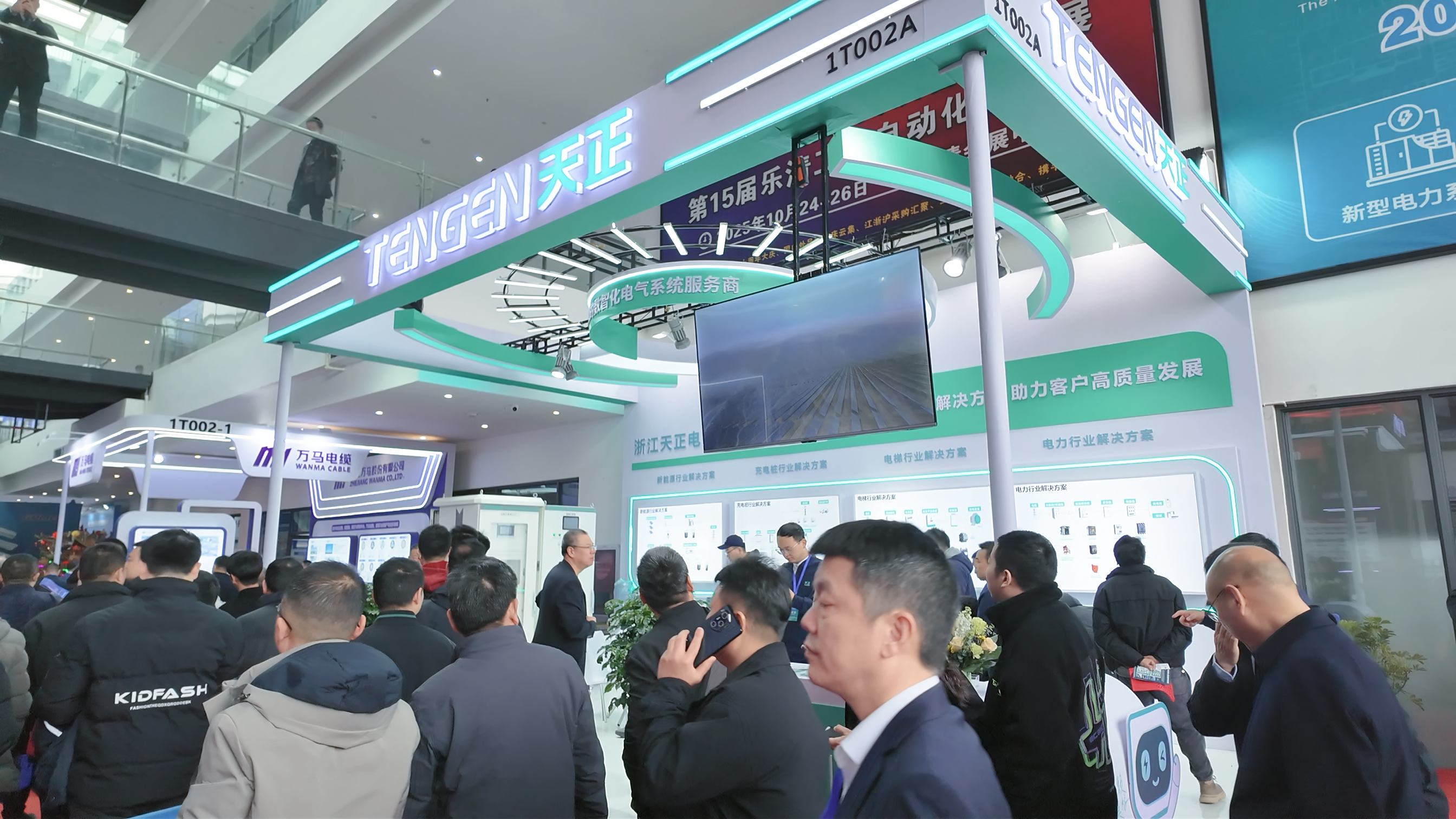 智链未来，尊龙凯时亮相第25届中国电器文化节