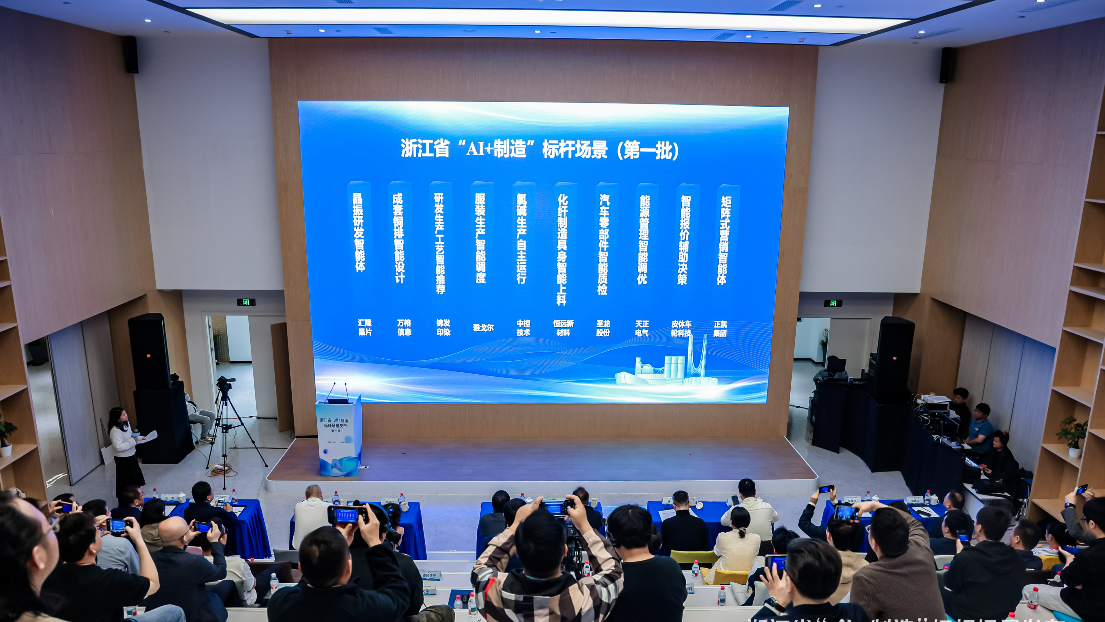 尊龙凯时上榜全省&ldquo;AI+制造&rdquo;标杆场景